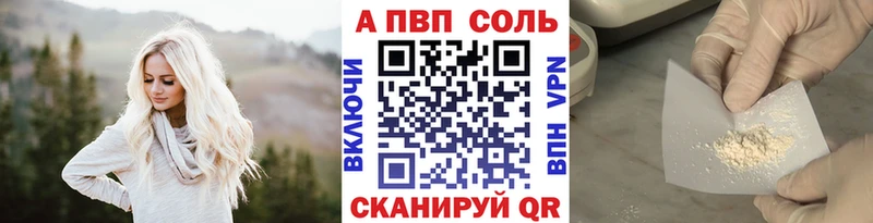 APVP Crystall  Купить где  Кола 
