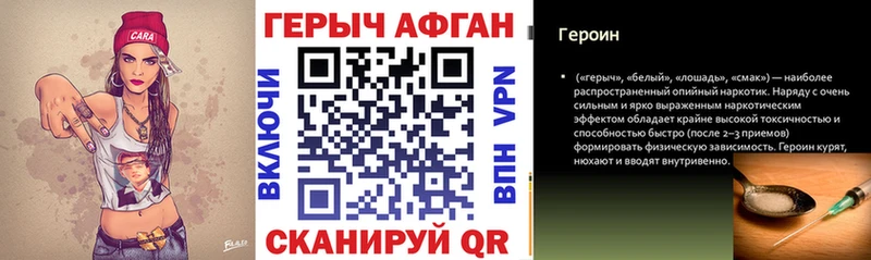 ГЕРОИН гречка  Купить  Кола 