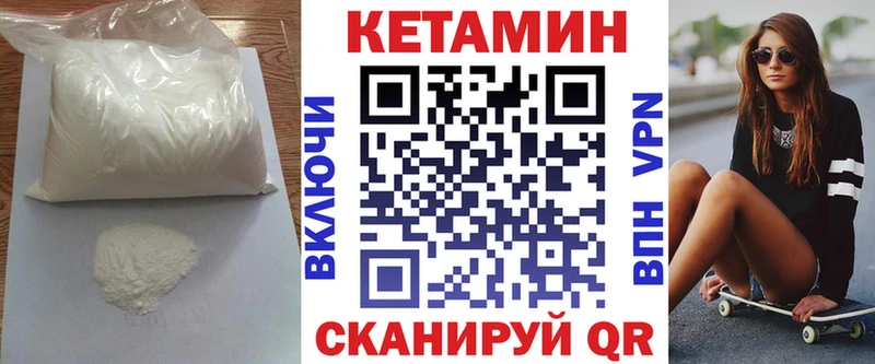 Кетамин ketamine Кола